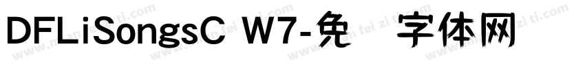 DFLiSongsC W7字体转换